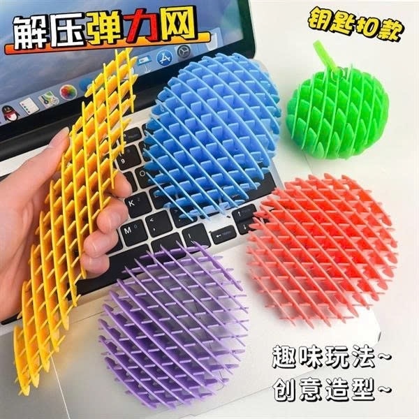 Đồ Chơi Lưới Biến Hình Giảm Stress (Thùng 500)