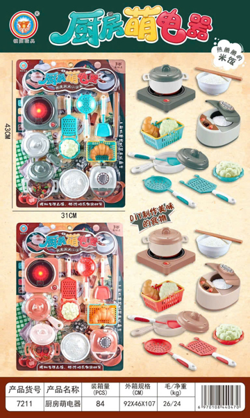 Đồ chơi, Nhà bếp 7211 (Thùng 84)